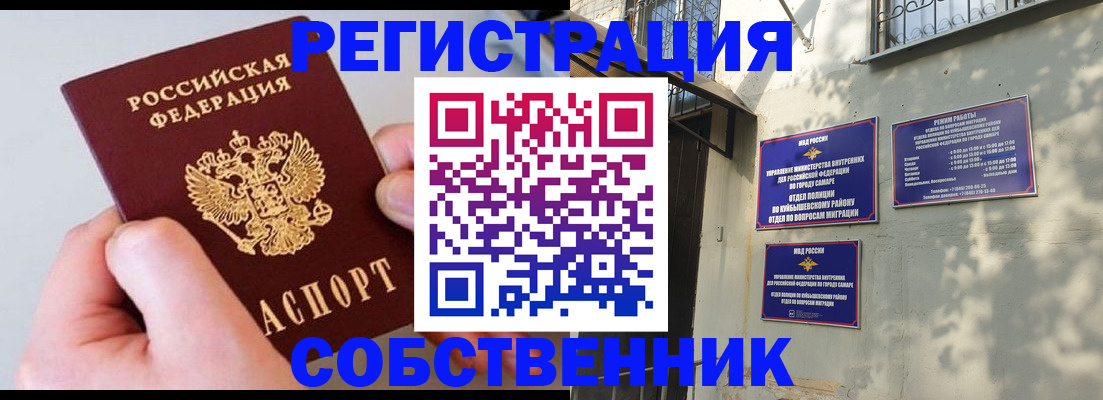временная регистрация в Касимове
