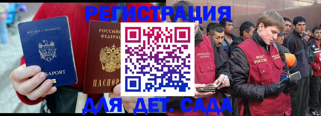 временная прописка в Касимове