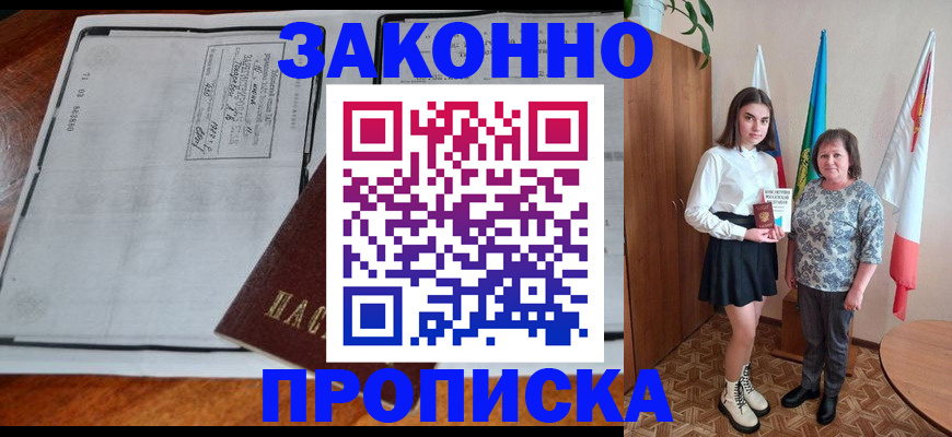 временная регистрация адрес в Касимове