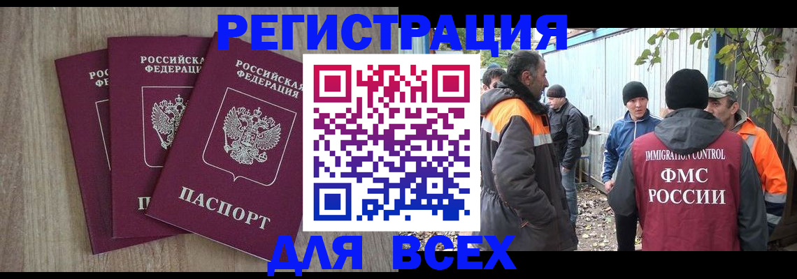 прописка регистрация в Касимове