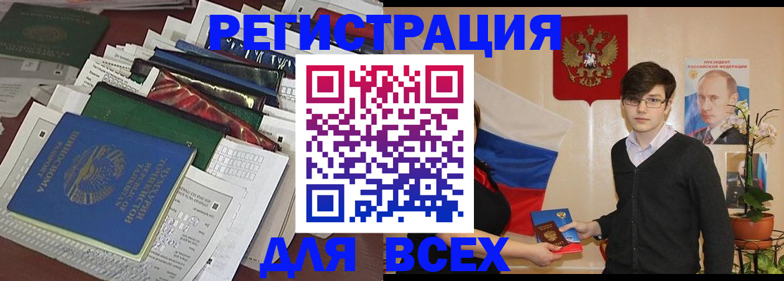 прописка для школы в Касимове