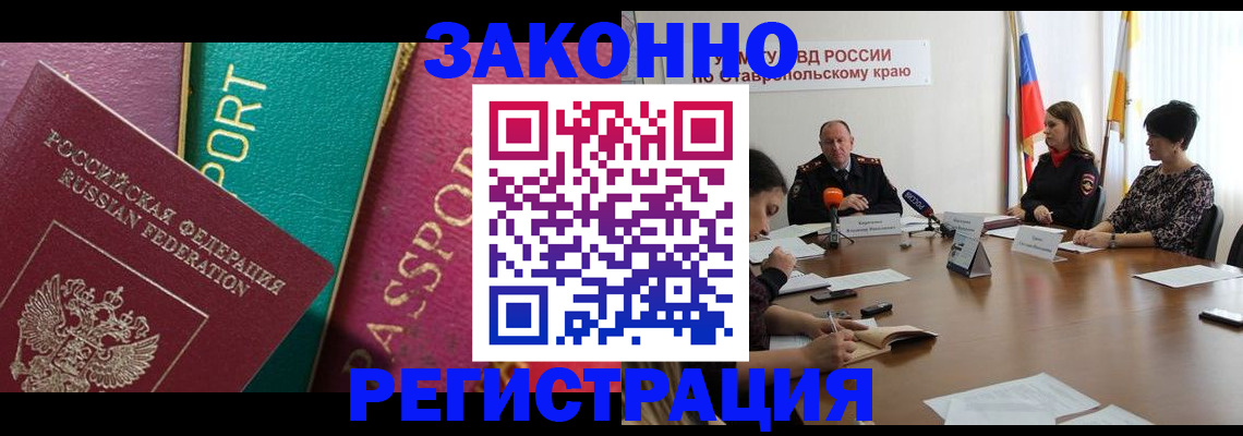 прописка в Касимове